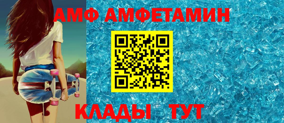 Amphetamine VHQ Саров