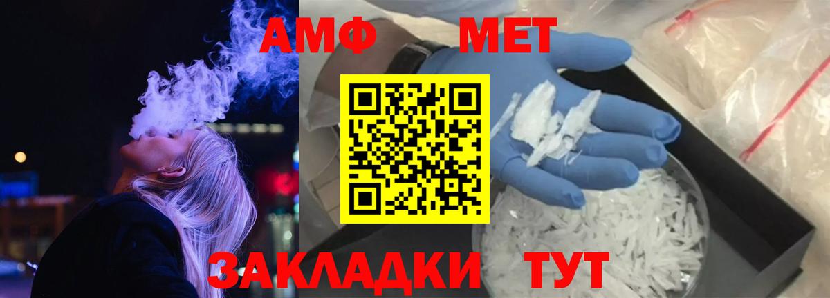 Саров  АМФЕТАМИН  Вход с VPN  Amphetamine VHQ 