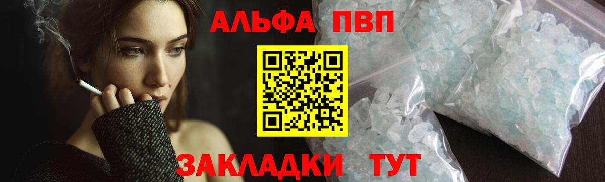 APVP Crystall  A-PVP крисы CK  Вход с VPN  Саров 