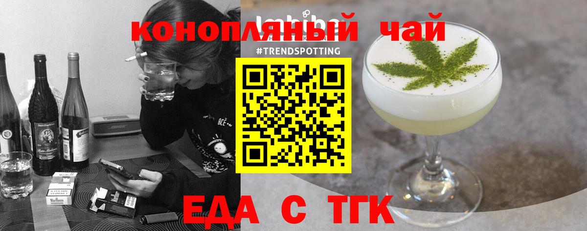 Печенье с ТГК конопля Саров