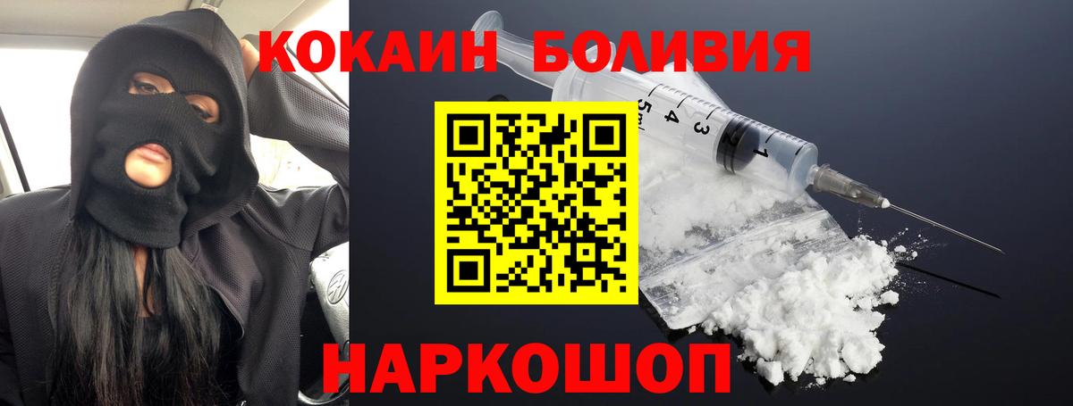 Cocaine VHQ  COCAIN Колумбийский  Вход с VPN  Саров 