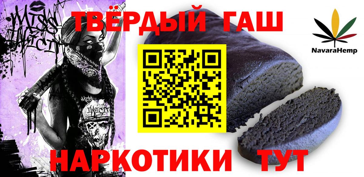 Гашиш 40% ТГК  купить  цена  Саров  Вход с VPN  Гашиш Premium 