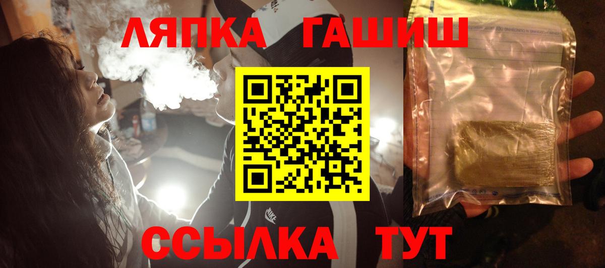 ГАШ гашик Саров