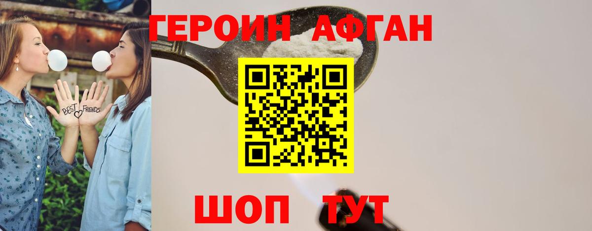Героин хмурый  Вход с VPN  Саров 