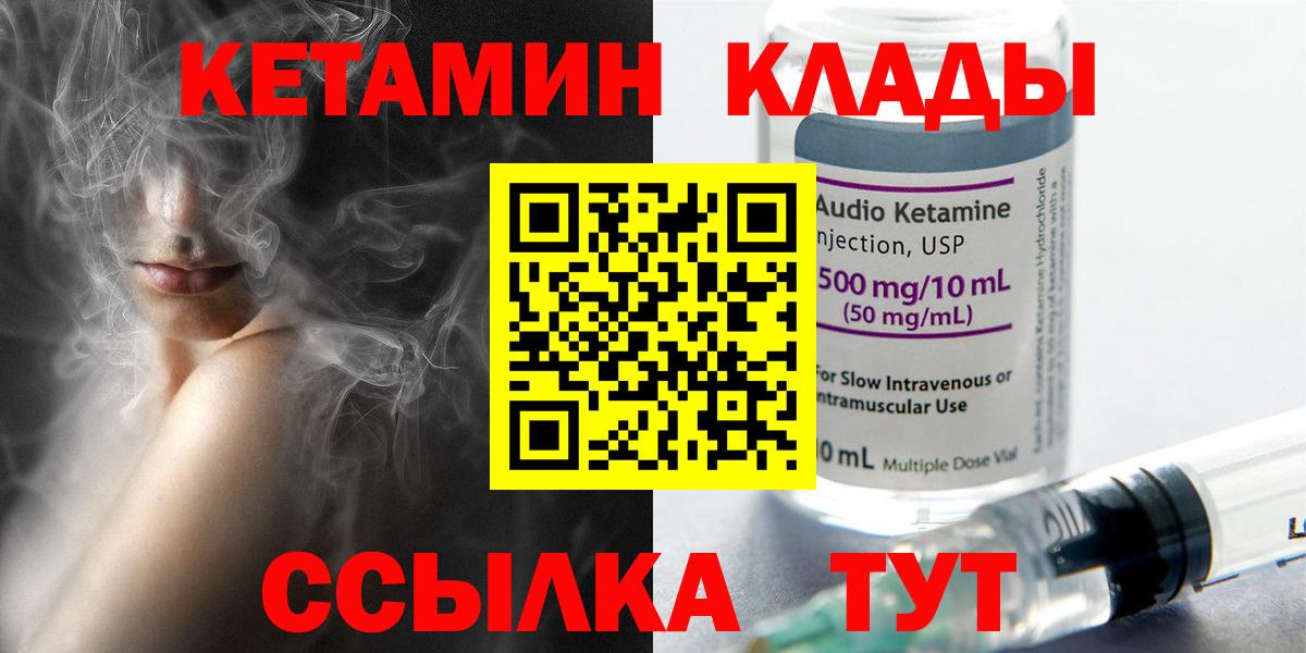 Кетамин ketamine Саров