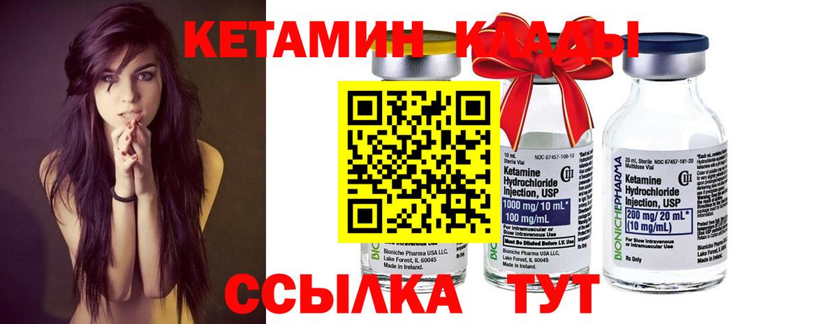 КЕТАМИН ketamine  Вход с VPN  Саров  Кетамин ketamine 