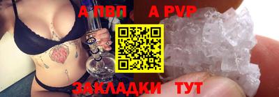 apvp Будённовск
