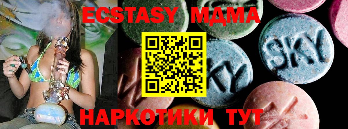 Саров  MDMA VHQ  МДМА  Вход с VPN 