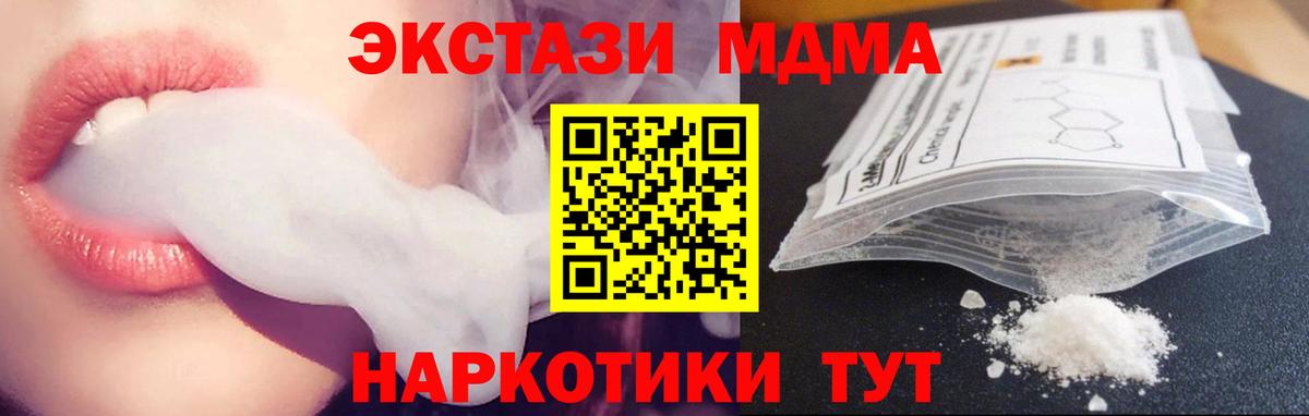 МДМА кристаллы Саров