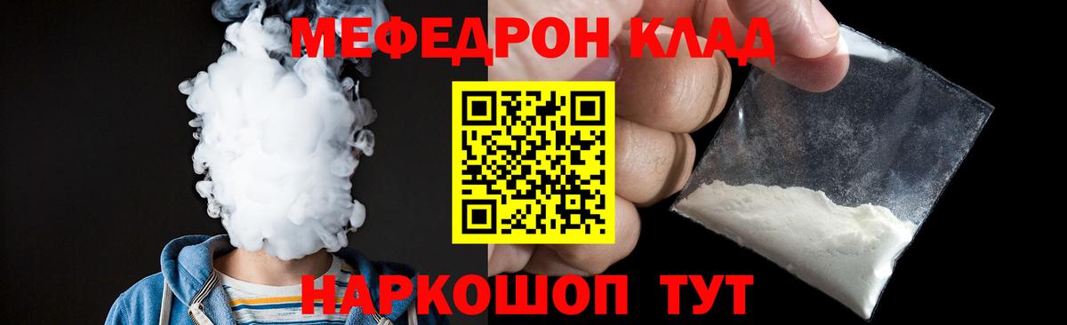 Меф VHQ  Мефедрон мяу мяу  Меф  Вход с VPN  Саров 