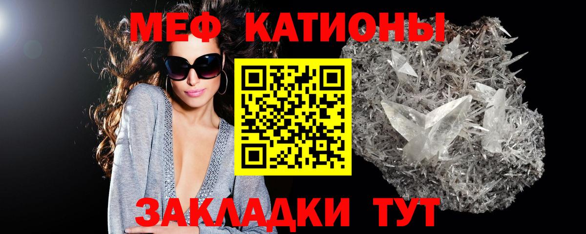 Меф кристаллы Саров
