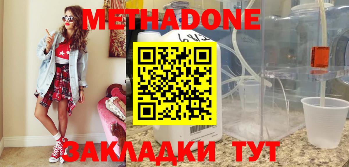 Саров  МЕТАДОН methadone  Вход с VPN 