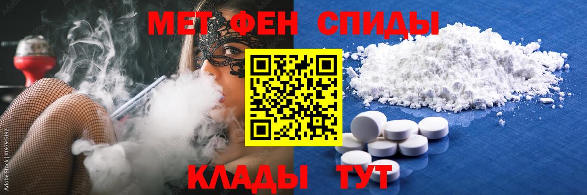 МЕТАМФЕТАМИН Декстрометамфетамин 99.9% Саров