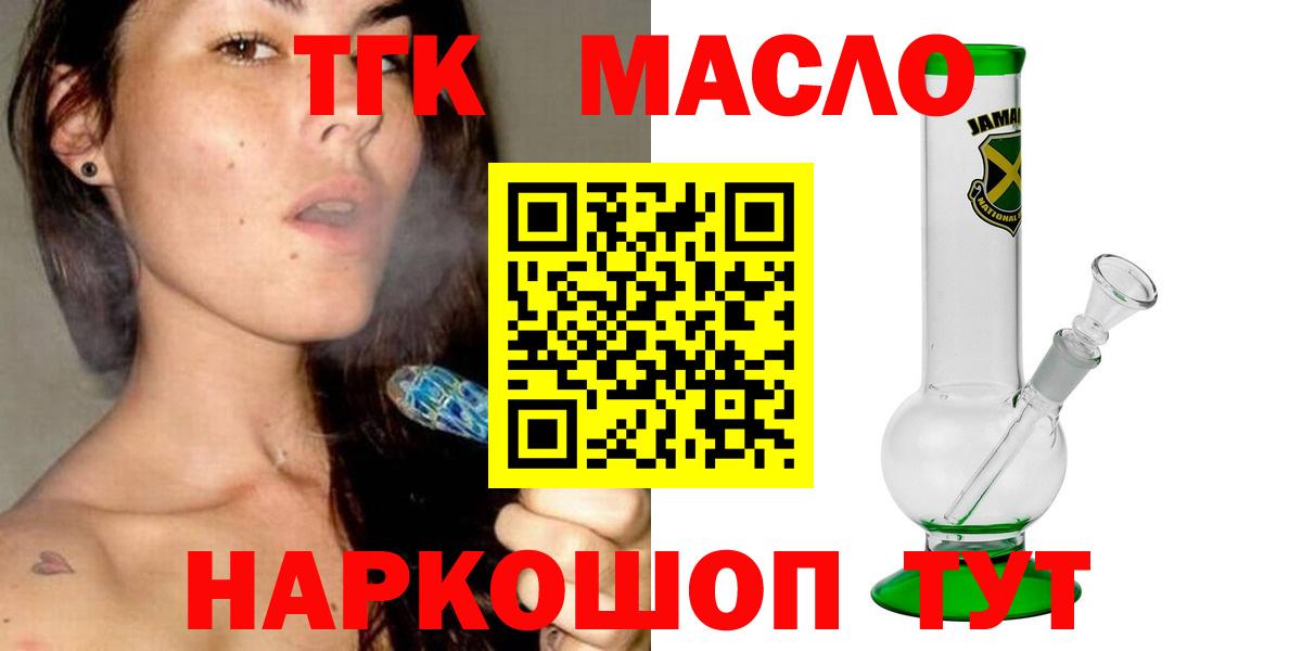 blacksprut зеркало  Вход с VPN  Дистиллят ТГК вейп с тгк  Саров  Дистиллят ТГК гашишное масло  где купить наркотик 